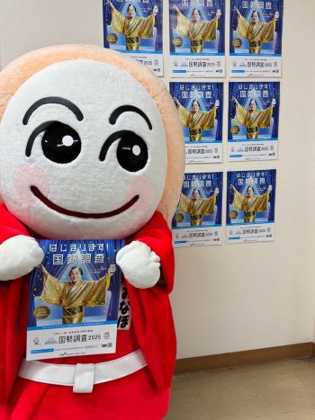 国勢調査みなほちゃん画像