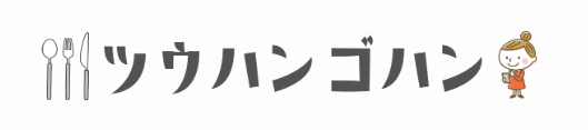 ツウハンゴハンバナー