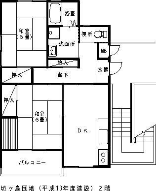 坊ケ島団地